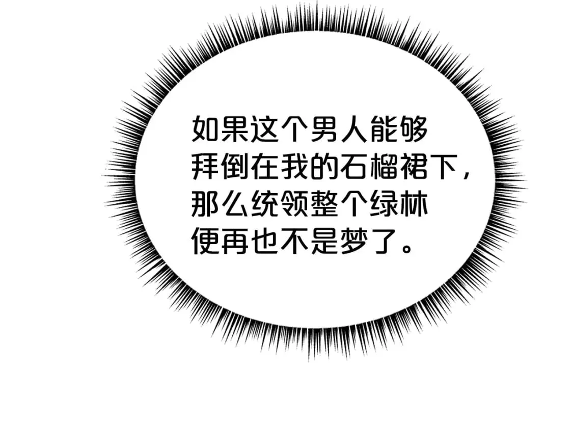第127话 吃我钢铁钛合金直男一记超级无敌大笔斗！！！ 第127页