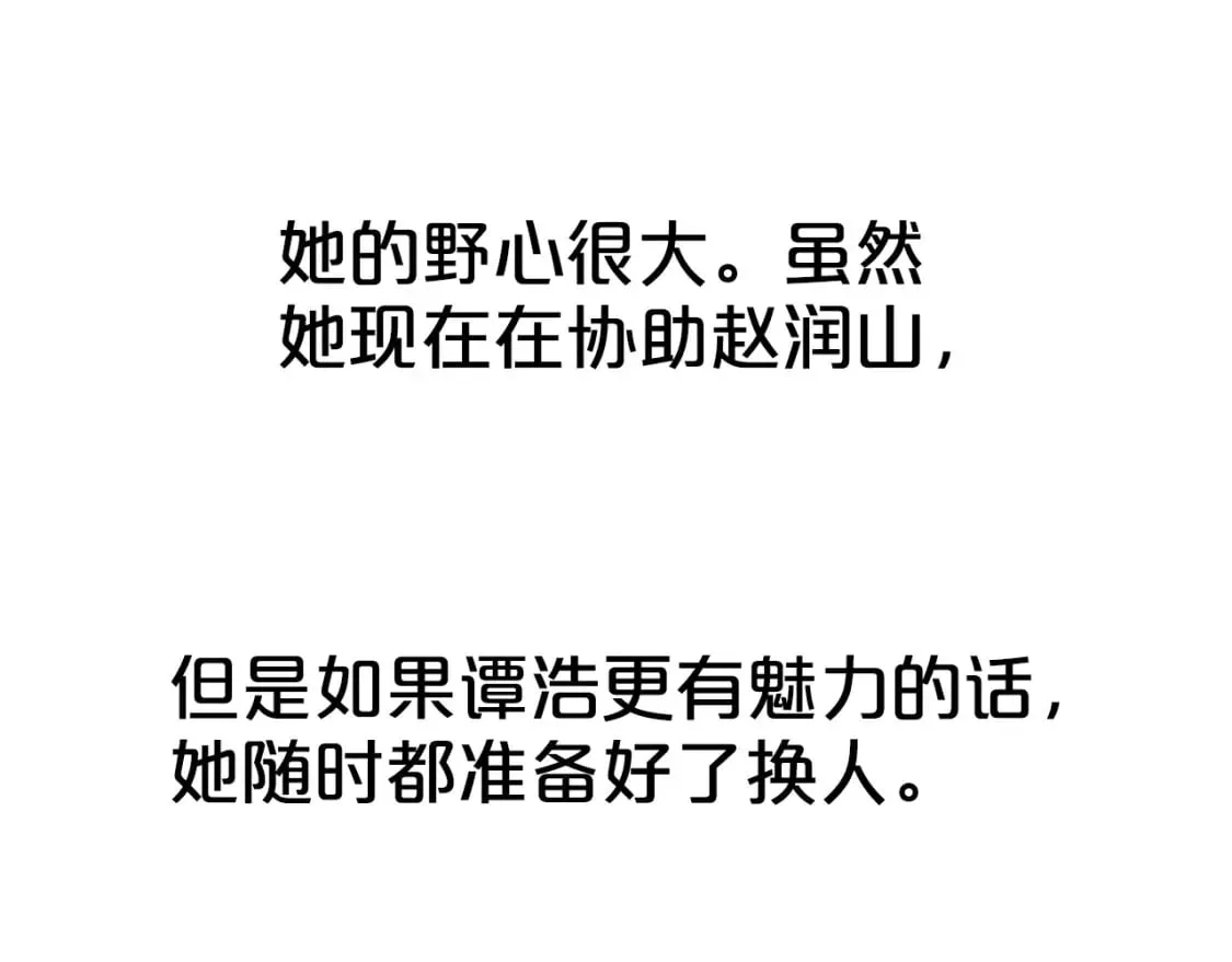 第127话 吃我钢铁钛合金直男一记超级无敌大笔斗！！！ 第128页