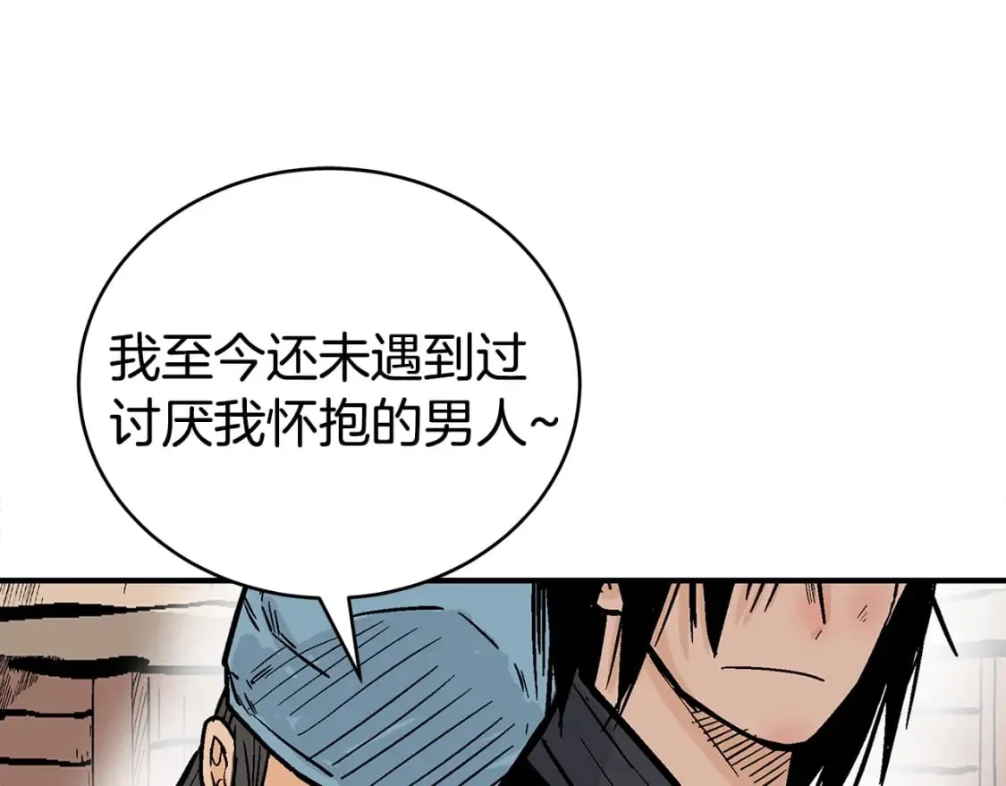 第127话 吃我钢铁钛合金直男一记超级无敌大笔斗！！！ 第132页