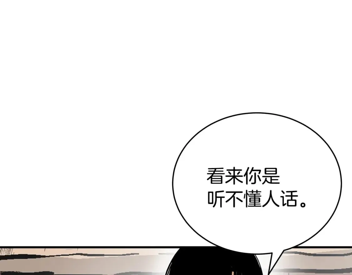 第127话 吃我钢铁钛合金直男一记超级无敌大笔斗！！！ 第134页