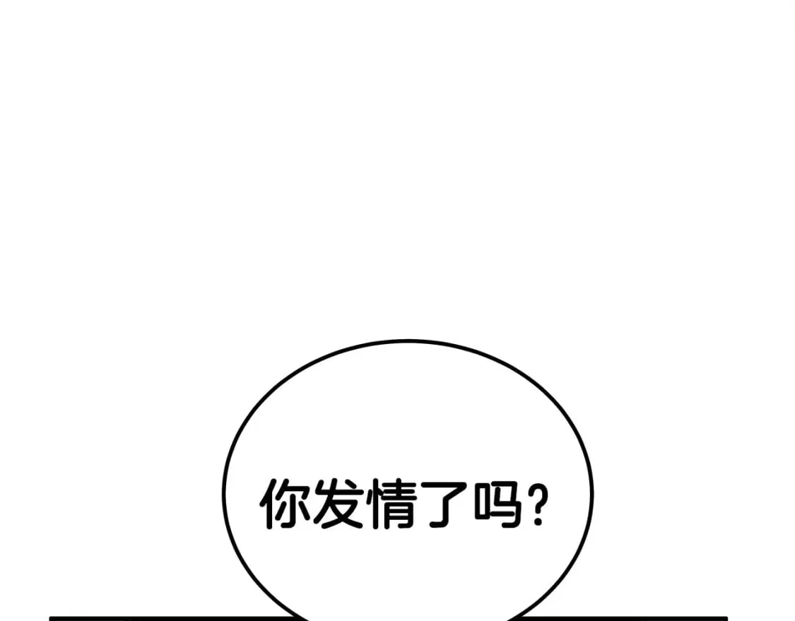 第127话 吃我钢铁钛合金直男一记超级无敌大笔斗！！！ 第136页
