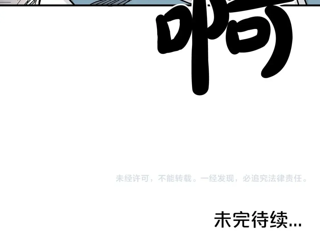 第127话 吃我钢铁钛合金直男一记超级无敌大笔斗！！！ 第144页