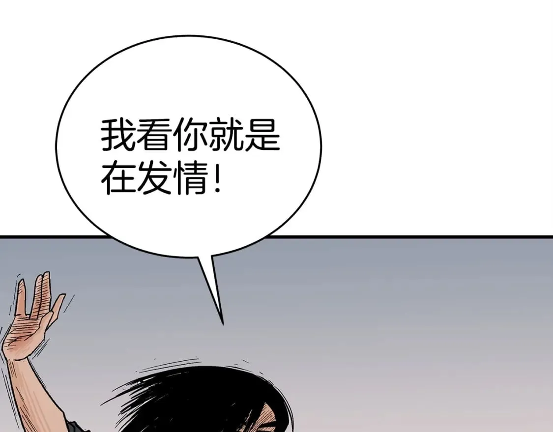 第128话 等待 第5页