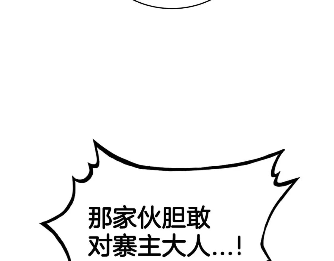 第128话 等待 第25页