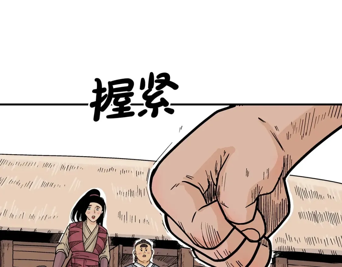 第128话 等待 第33页