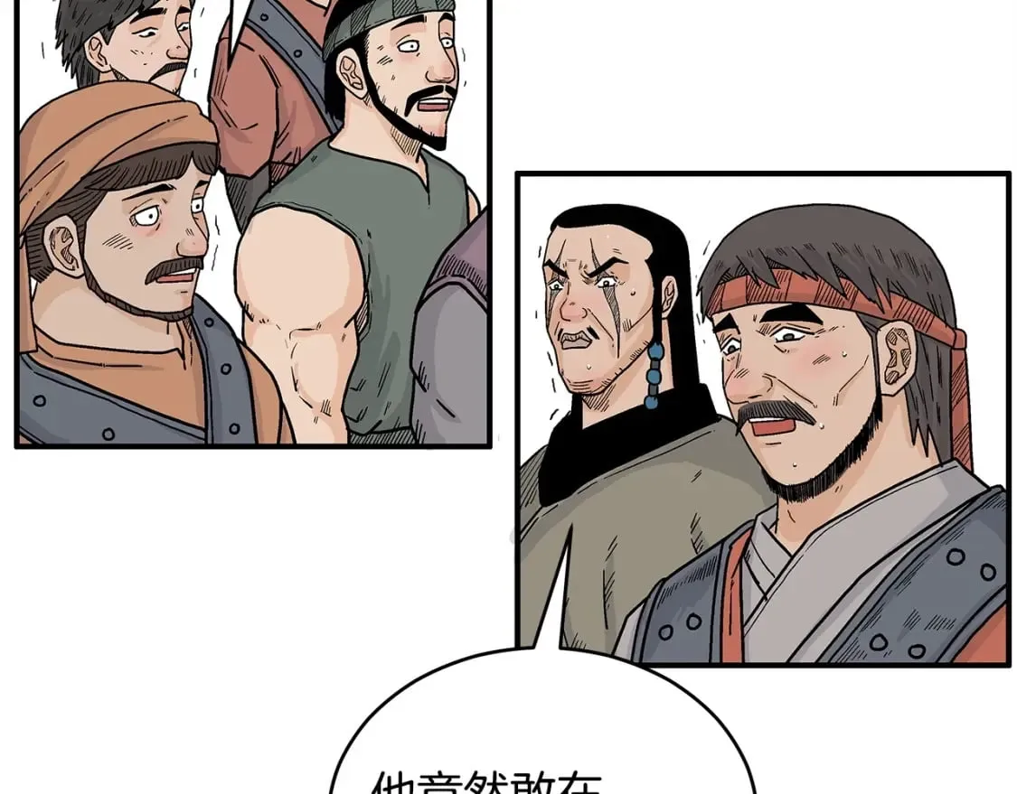 第128话 等待 第56页