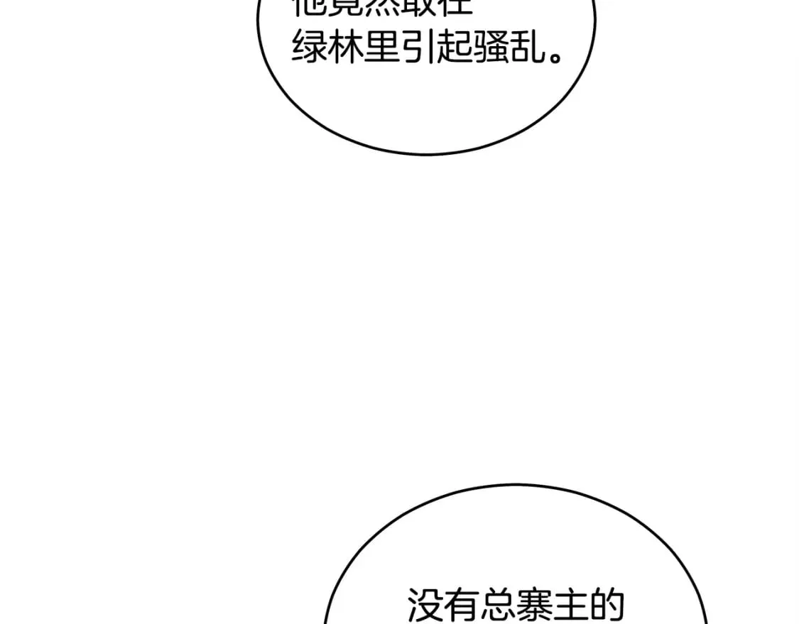 第128话 等待 第57页