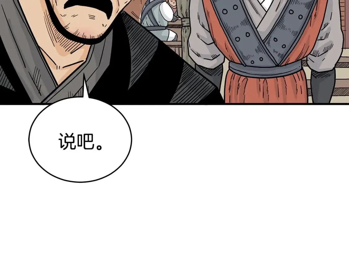 第128话 等待 第61页