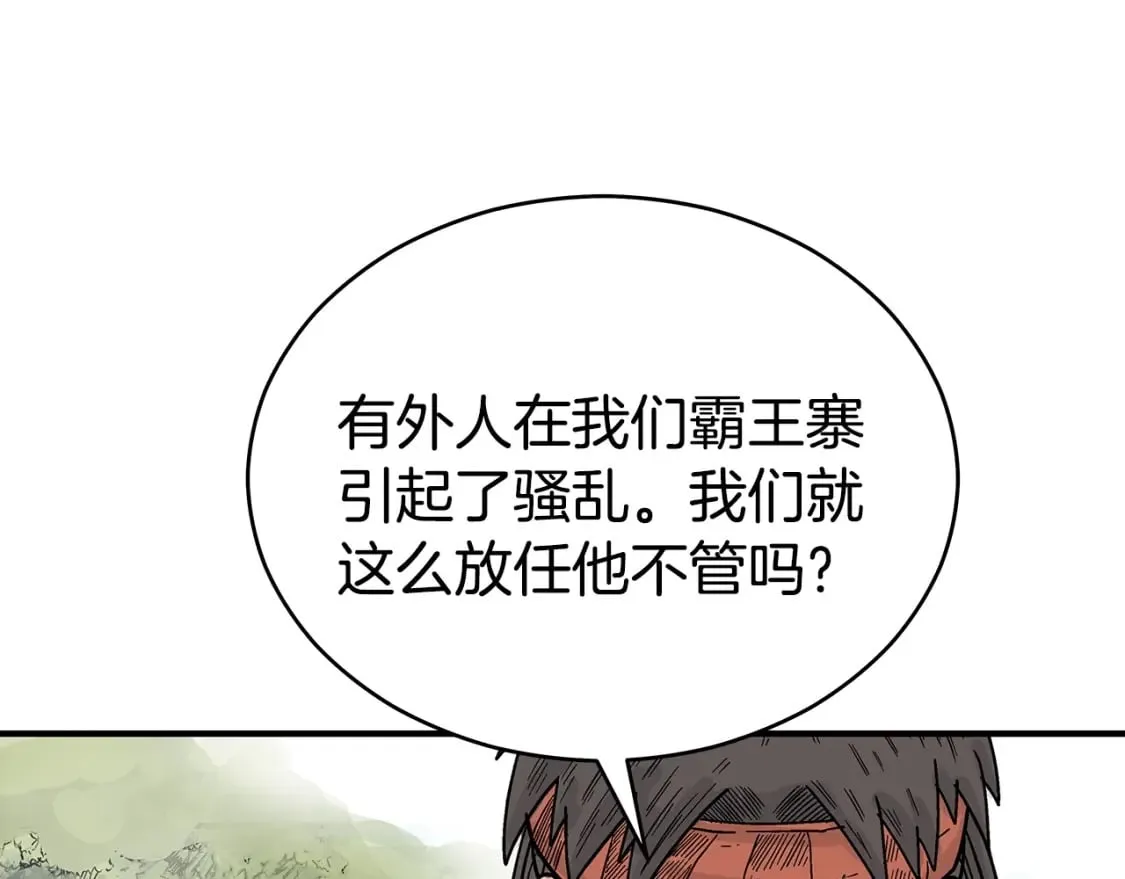第128话 等待 第62页