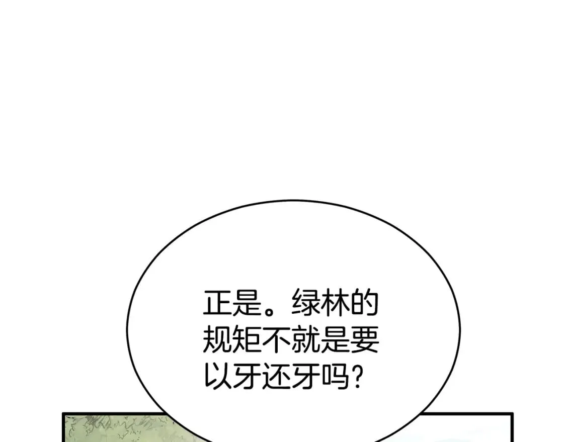 第128话 等待 第68页