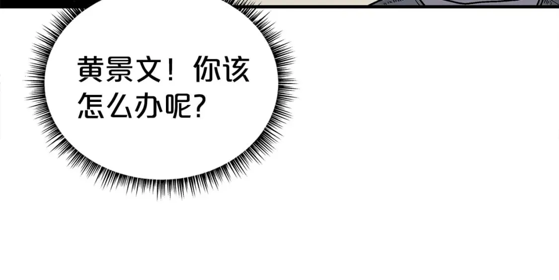 第128话 等待 第72页
