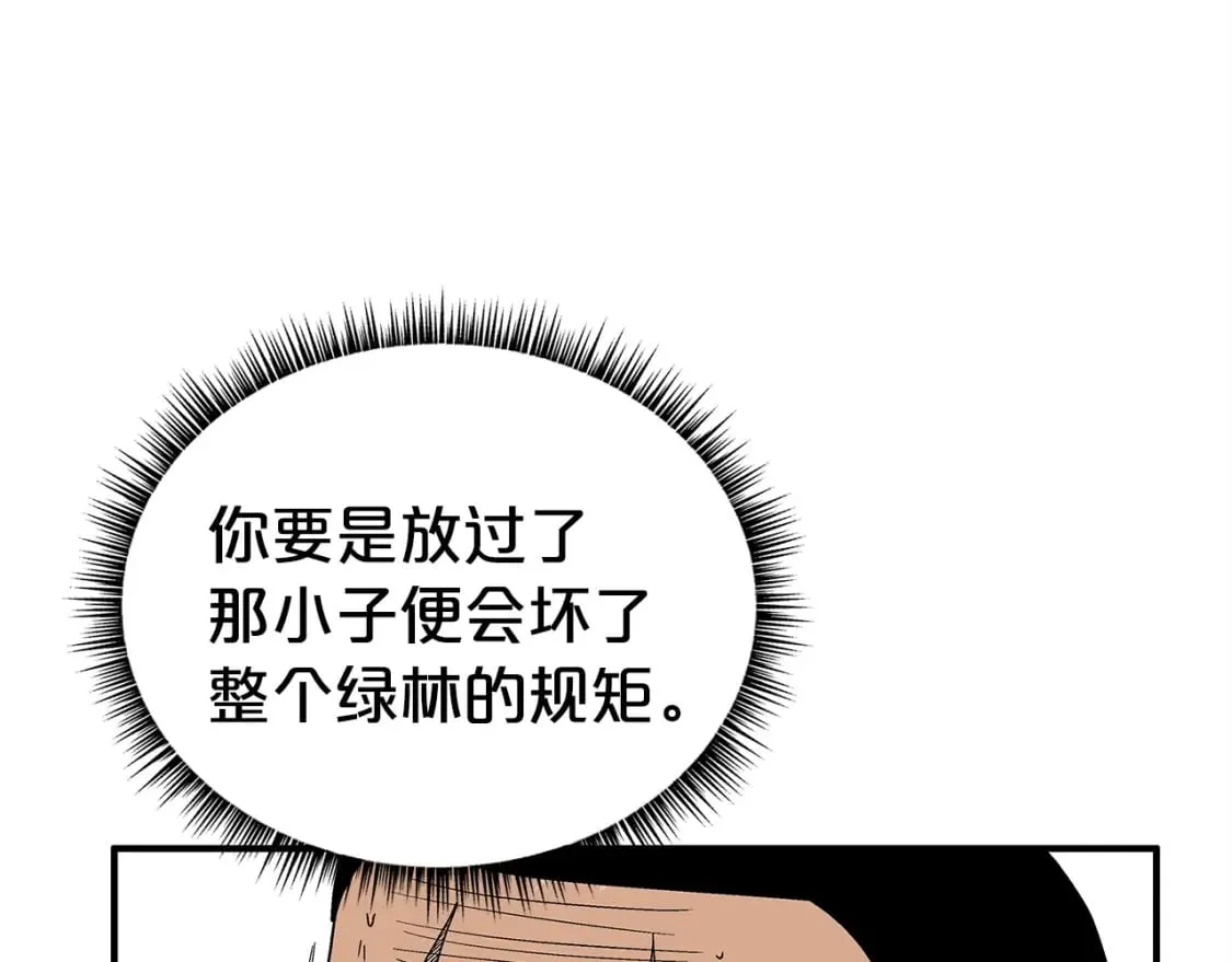 第128话 等待 第73页