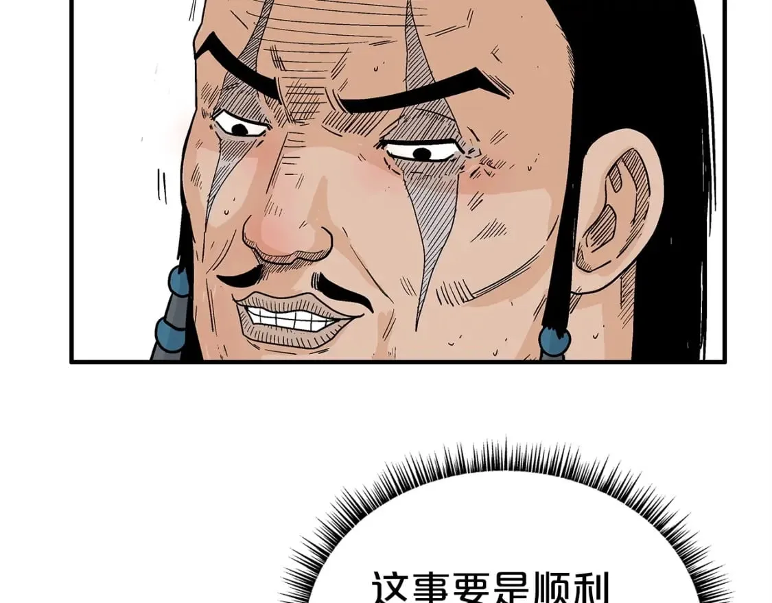 第128话 等待 第74页