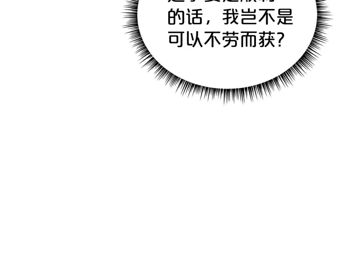 第128话 等待 第75页