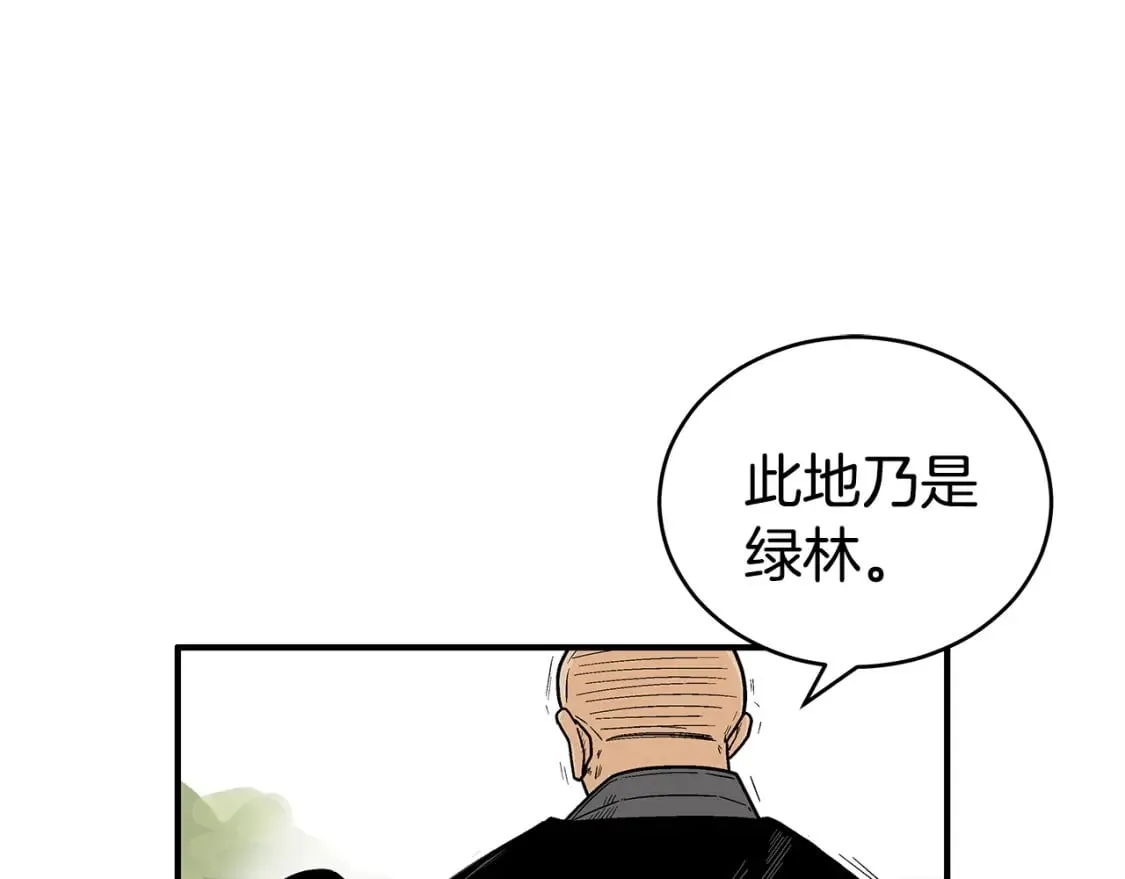 第128话 等待 第77页