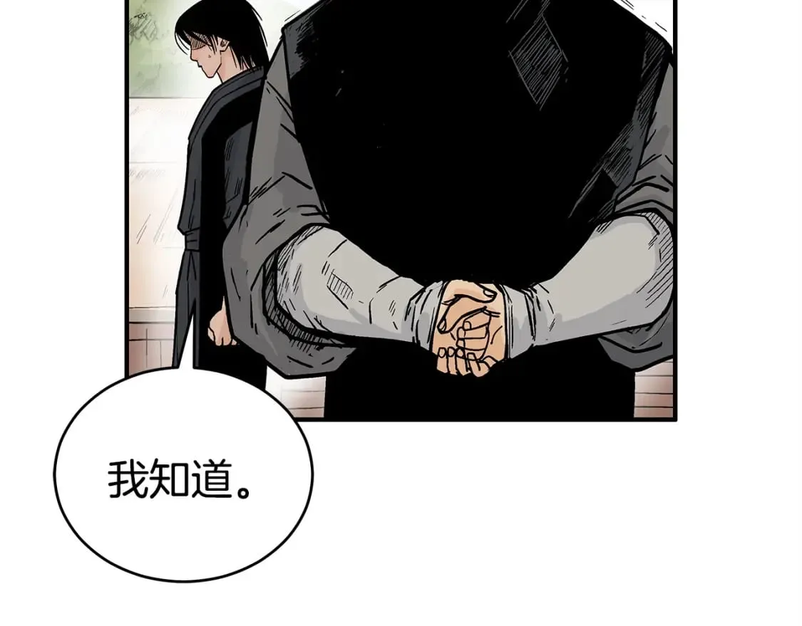 第128话 等待 第78页