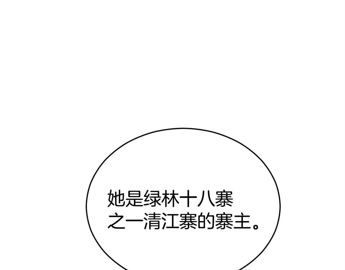 第128话 等待 第79页