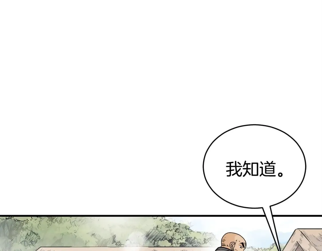 第128话 等待 第81页