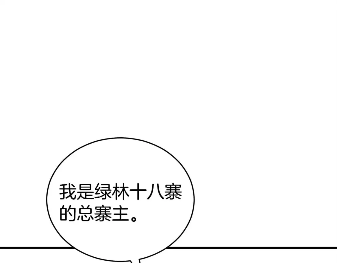 第128话 等待 第83页