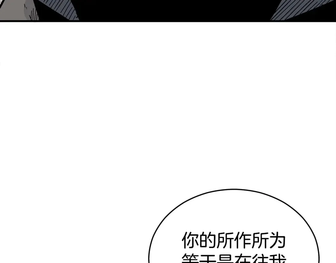 第128话 等待 第85页