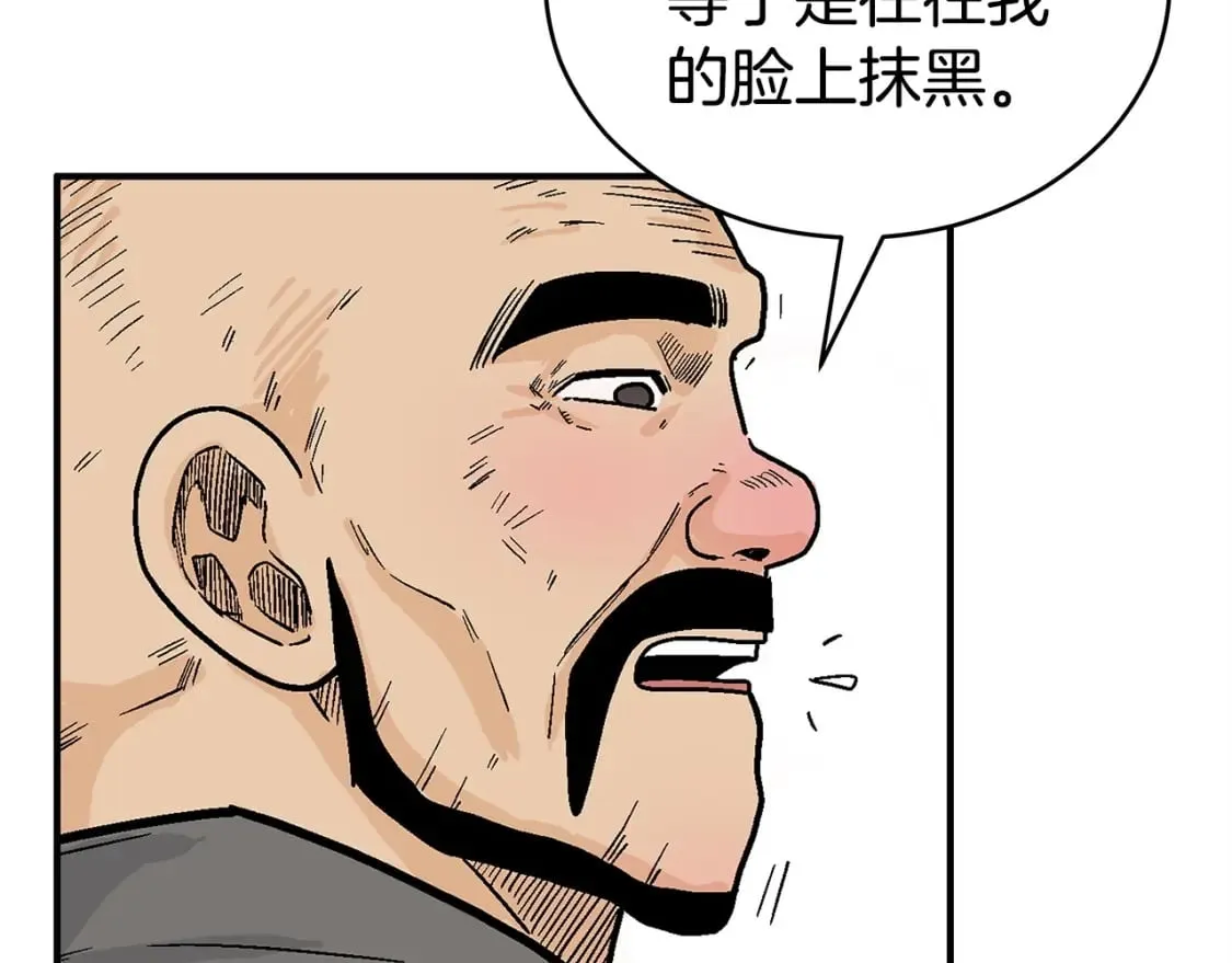 第128话 等待 第86页