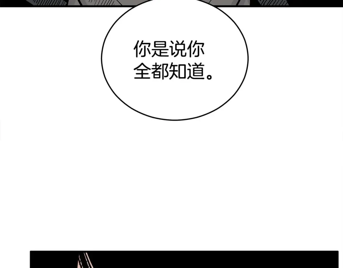 第128话 等待 第91页
