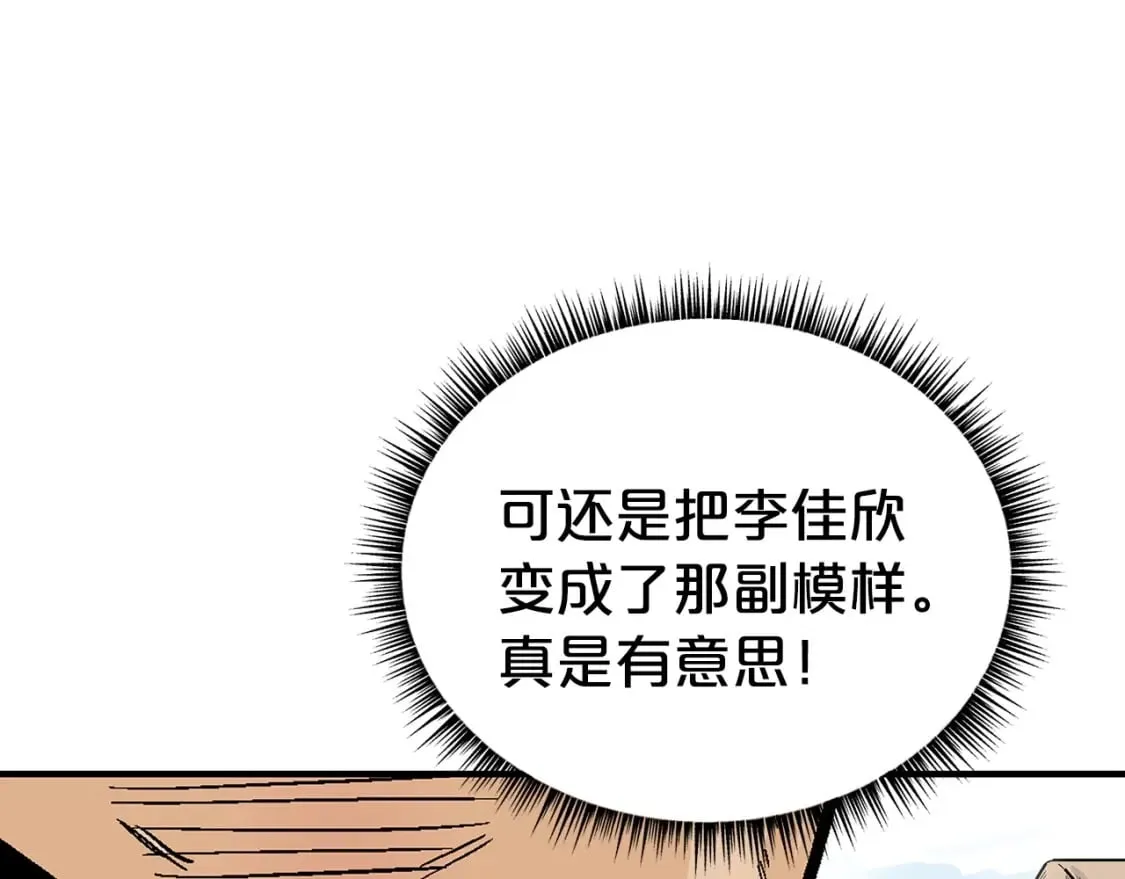 第128话 等待 第93页