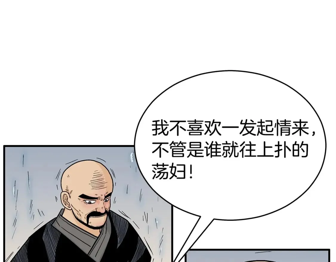 第128话 等待 第96页