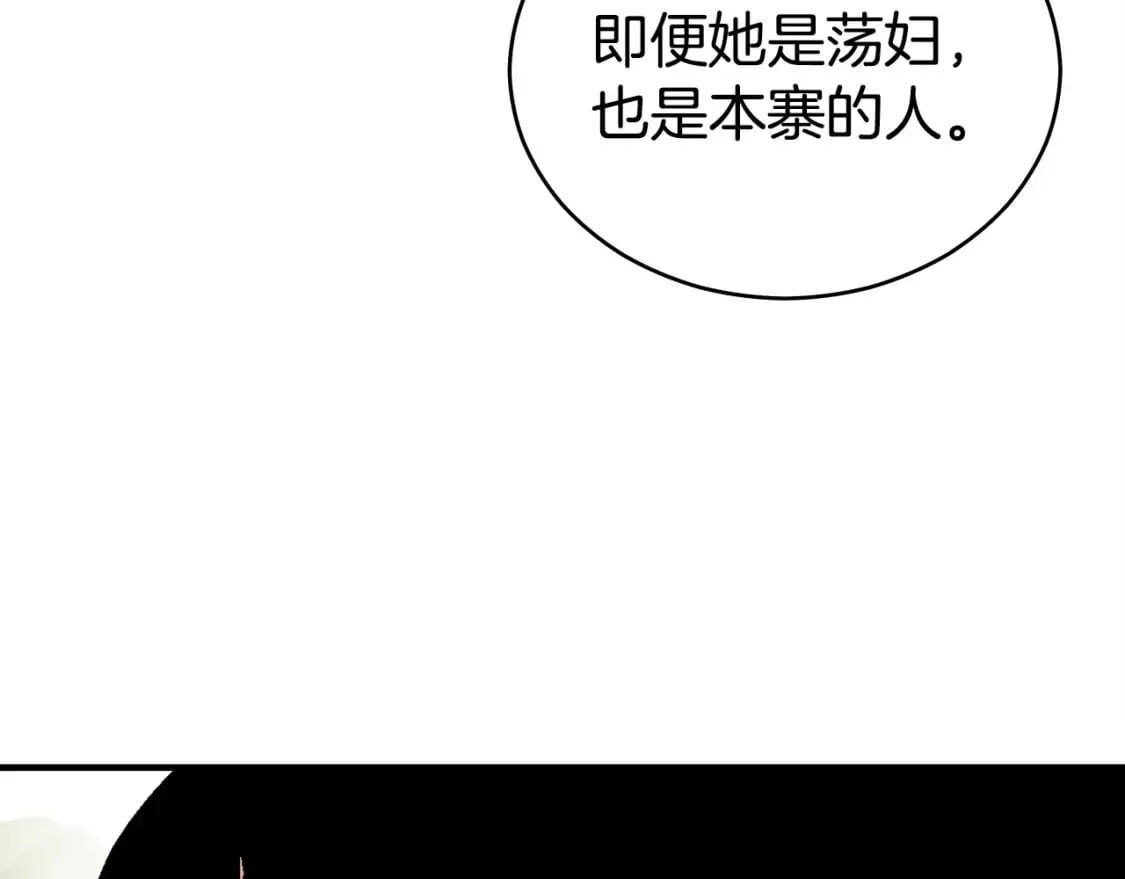 第128话 等待 第98页