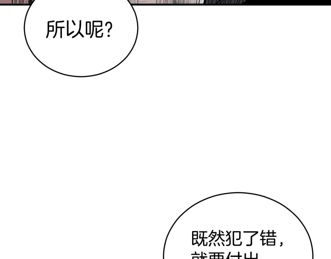 第128话 等待 第100页