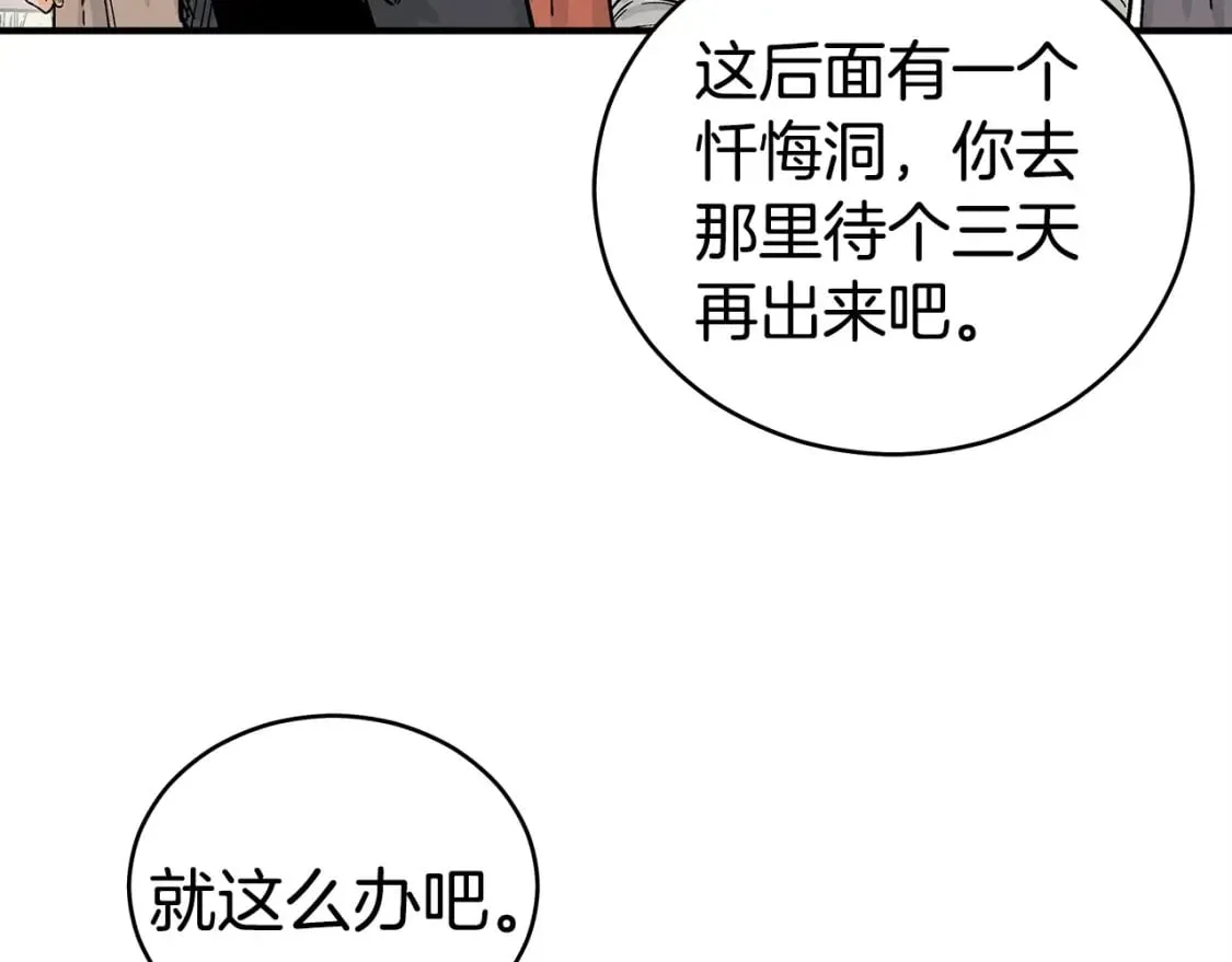第128话 等待 第102页