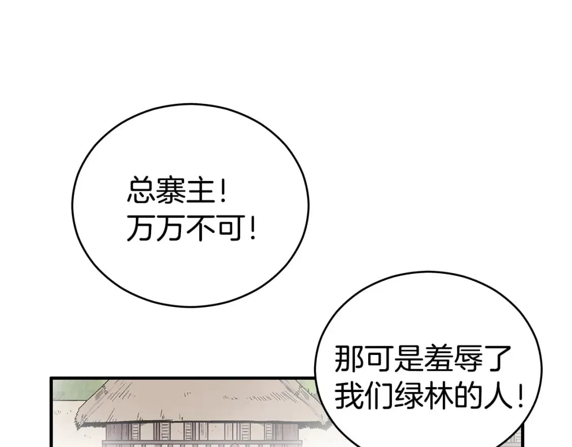 第128话 等待 第105页