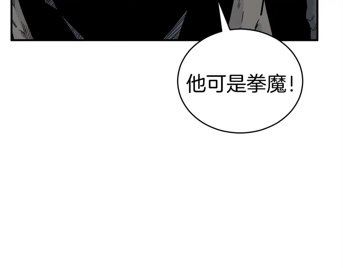第128话 等待 第113页