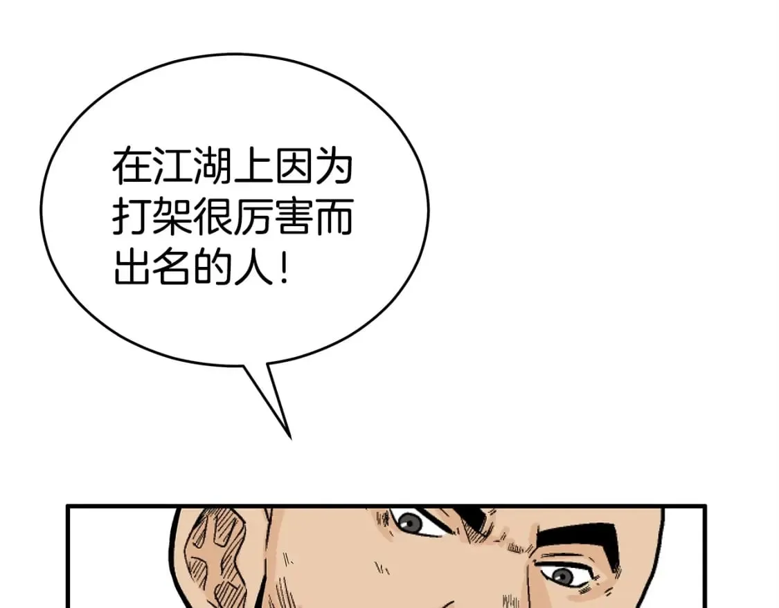 第128话 等待 第114页