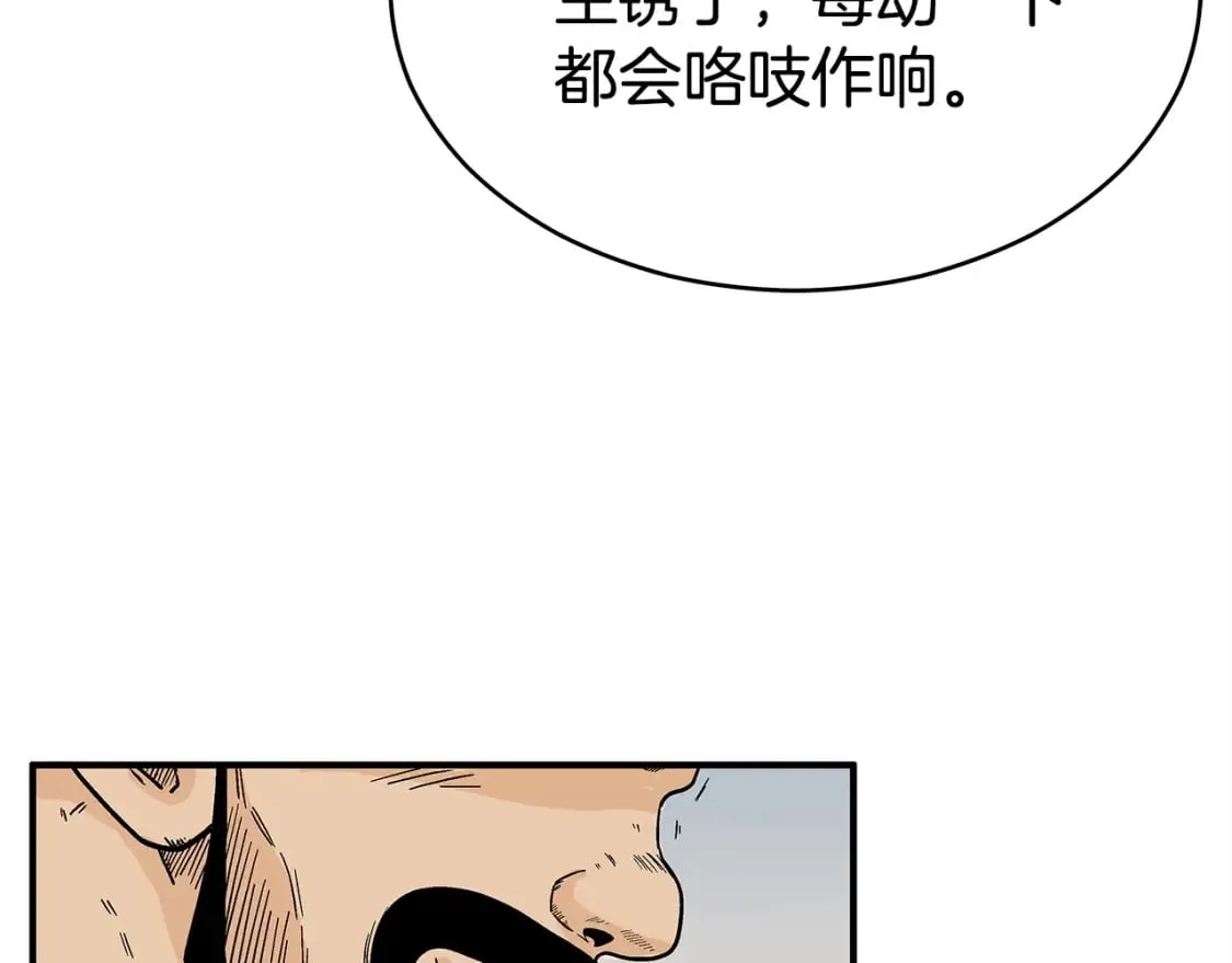 第128话 等待 第116页