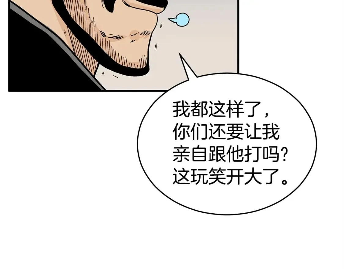第128话 等待 第117页