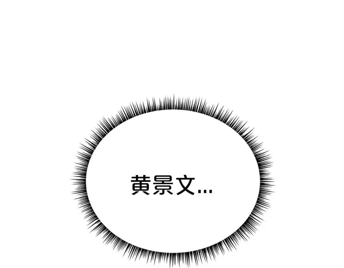 第128话 等待 第118页