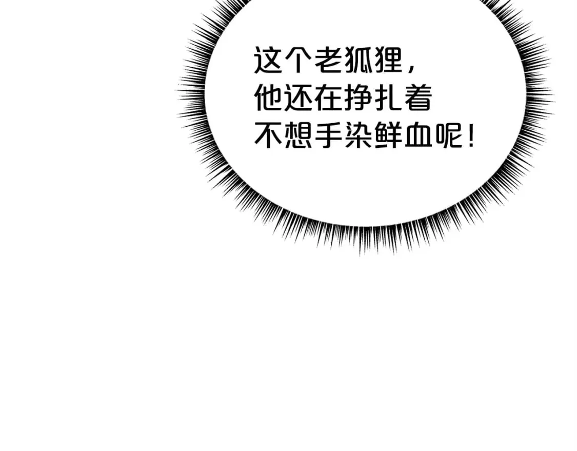 第128话 等待 第121页