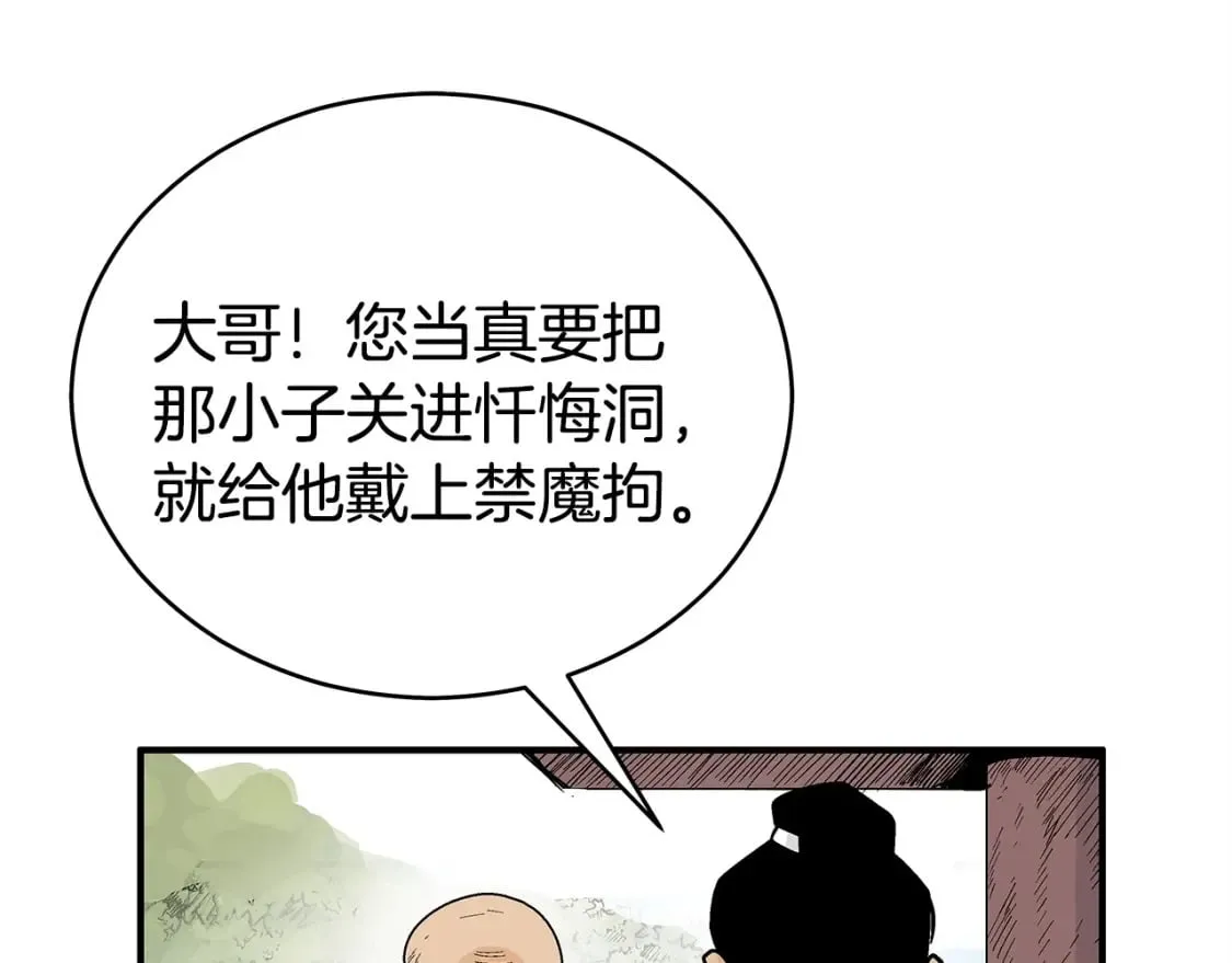 第128话 等待 第122页