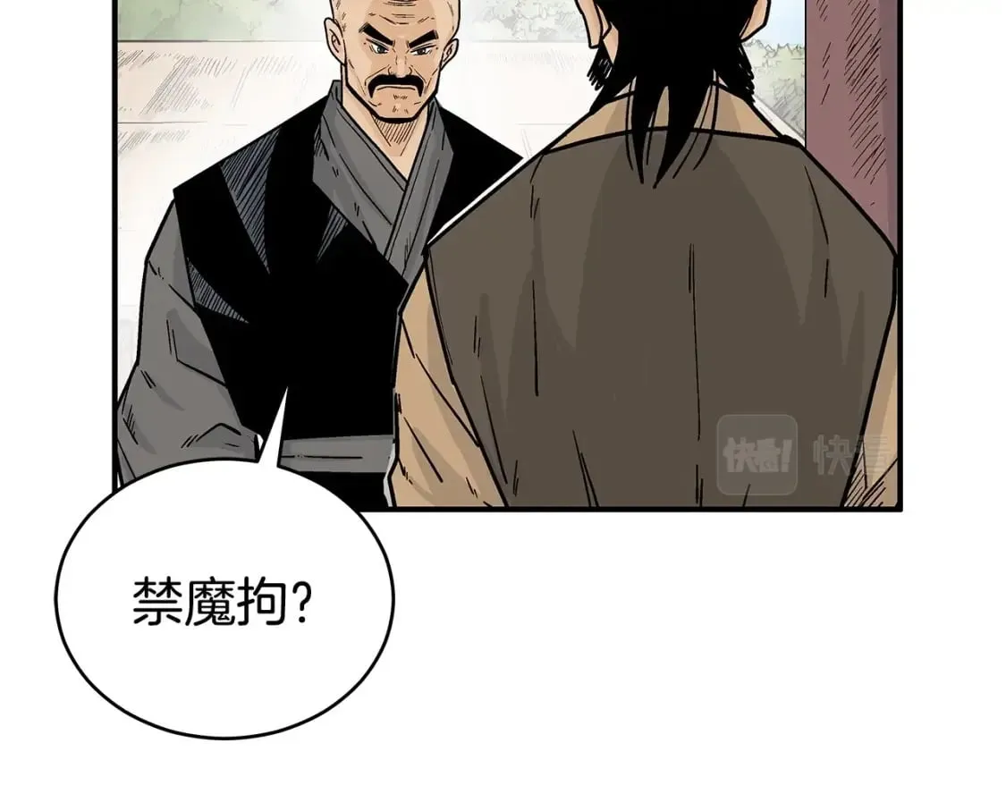 第128话 等待 第123页