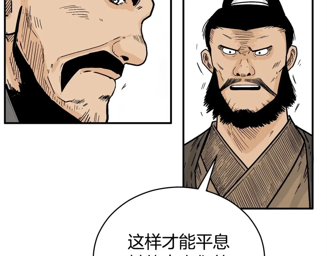第128话 等待 第125页