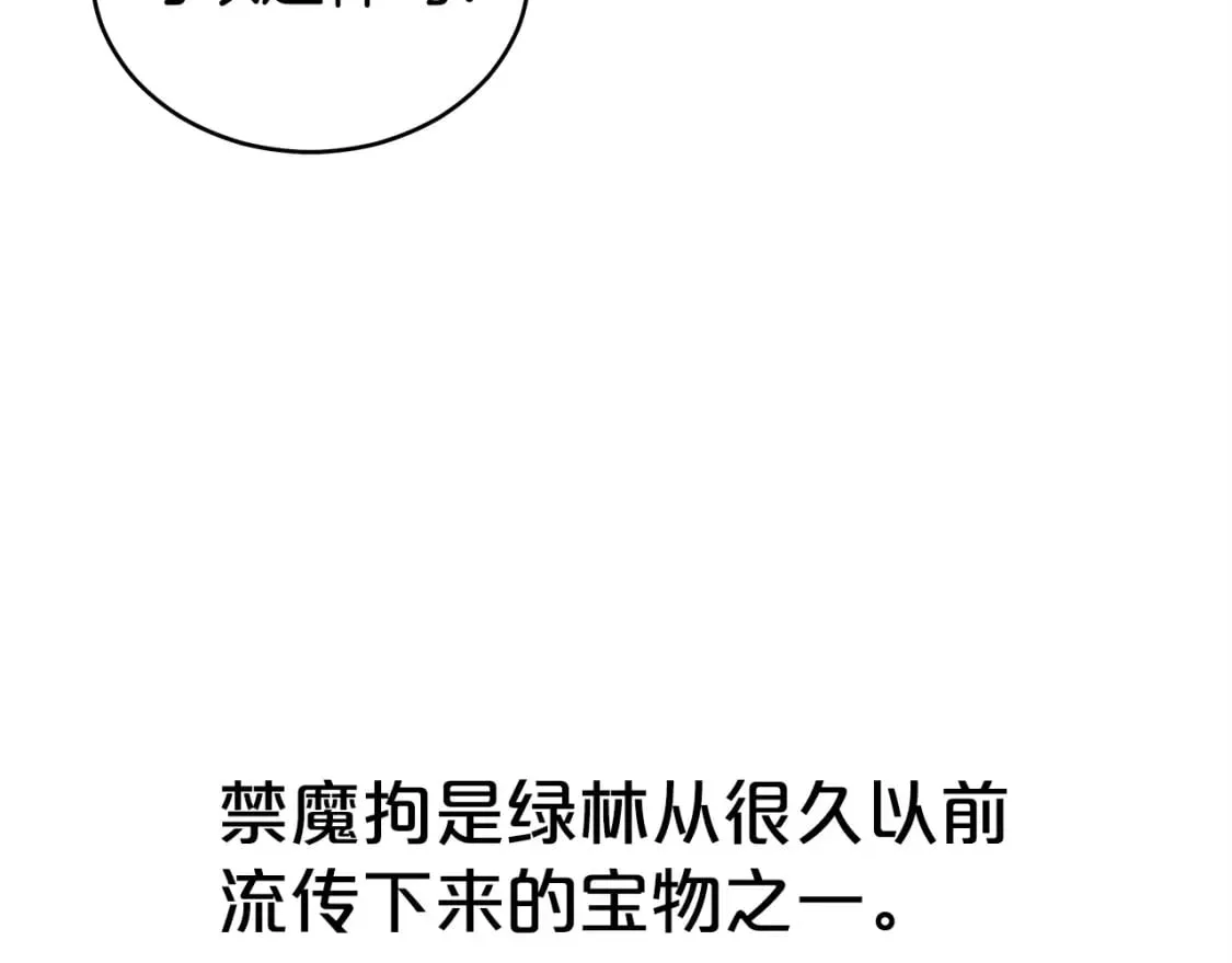 第128话 等待 第128页