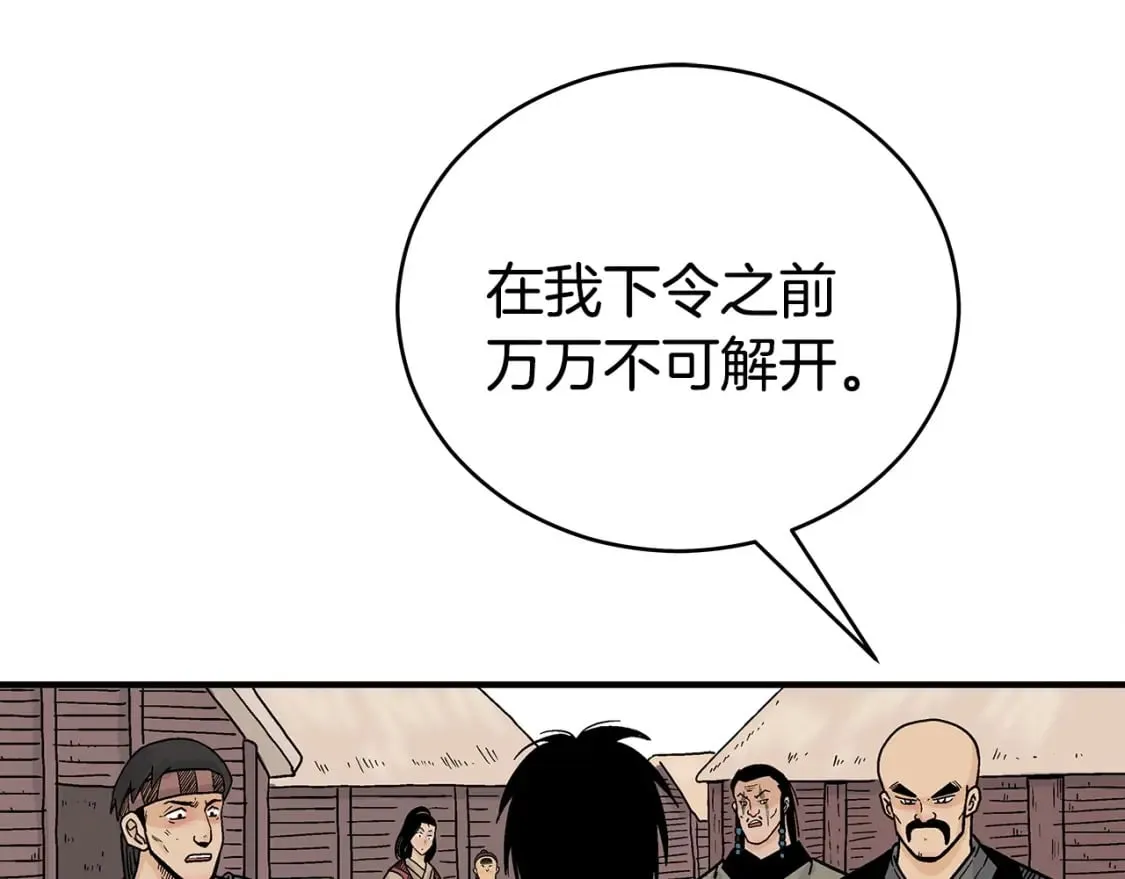 第128话 等待 第135页
