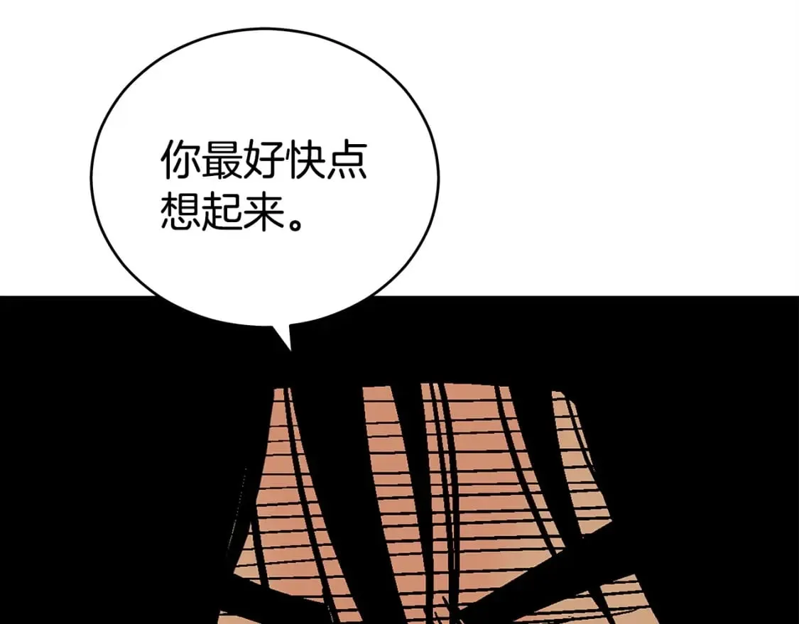 第128话 等待 第144页