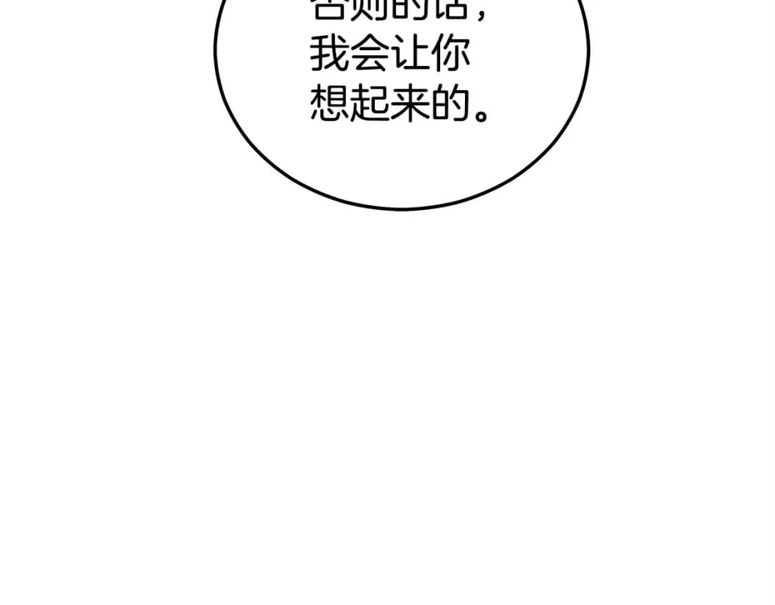 第128话 等待 第146页