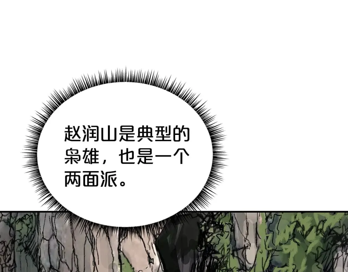 第128话 等待 第150页