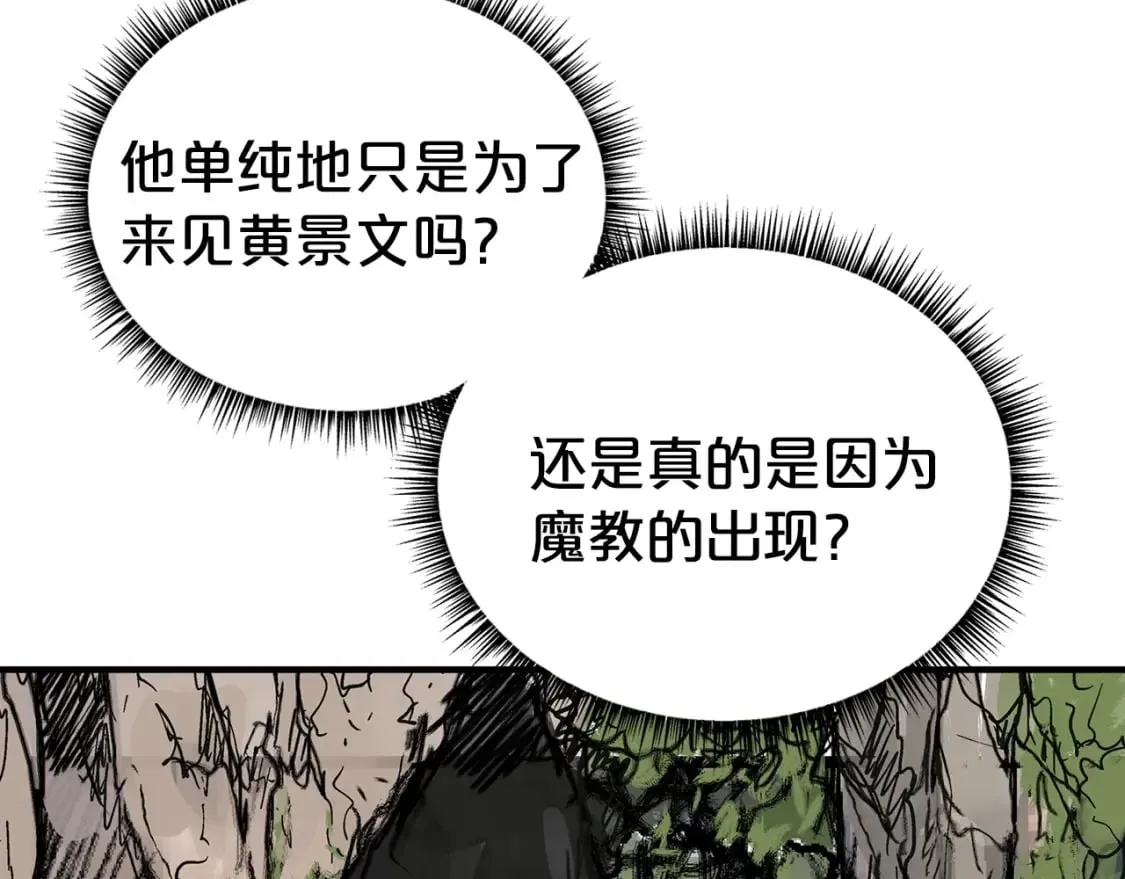 第128话 等待 第153页