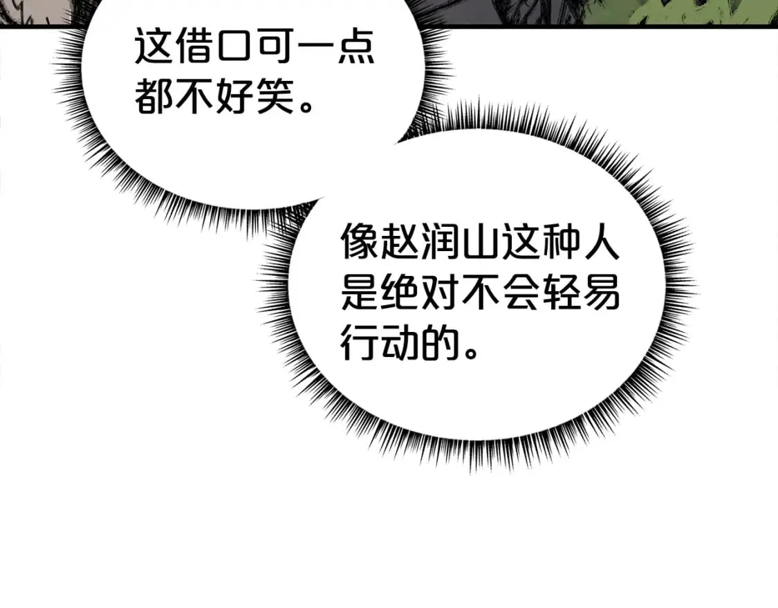 第128话 等待 第155页