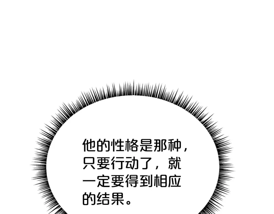 第128话 等待 第156页