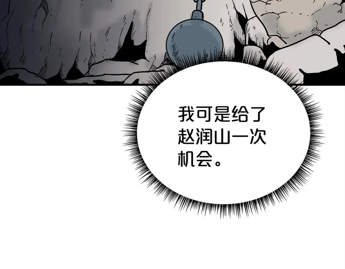 第128话 等待 第158页